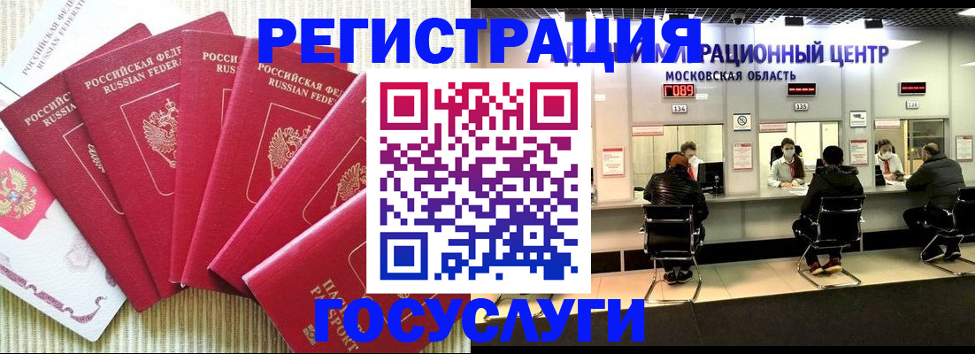 временная регистрация госуслуги в Мордовии
