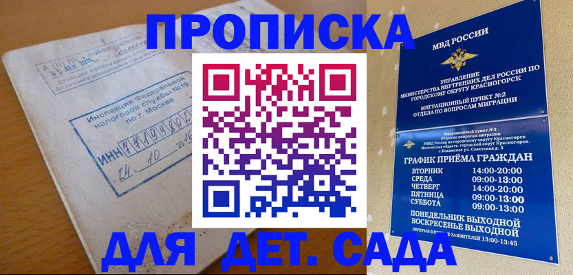 временная регистрация 2025 в Мордовии