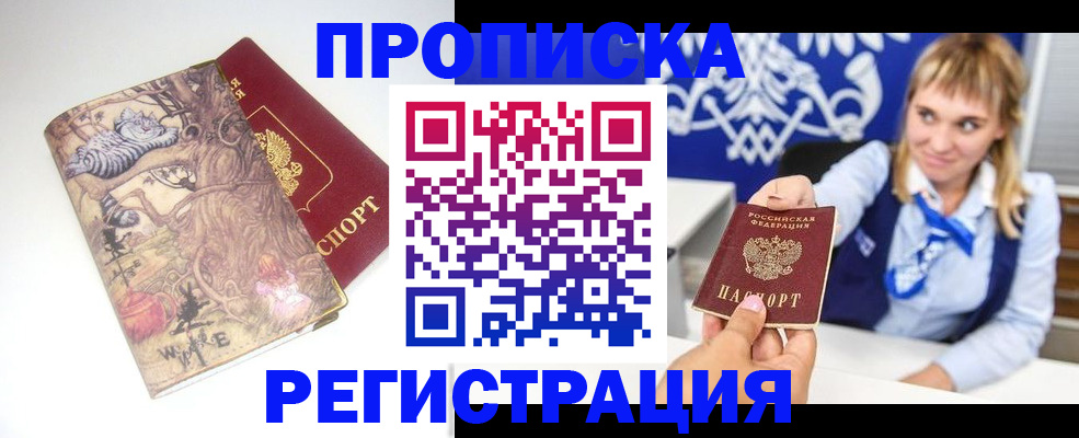 прописка иностранных граждан в Мордовии