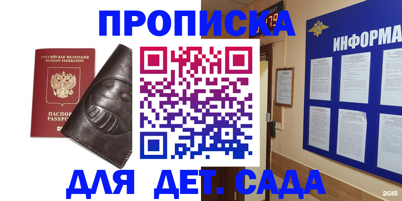 регистрация для школы в Мордовии
